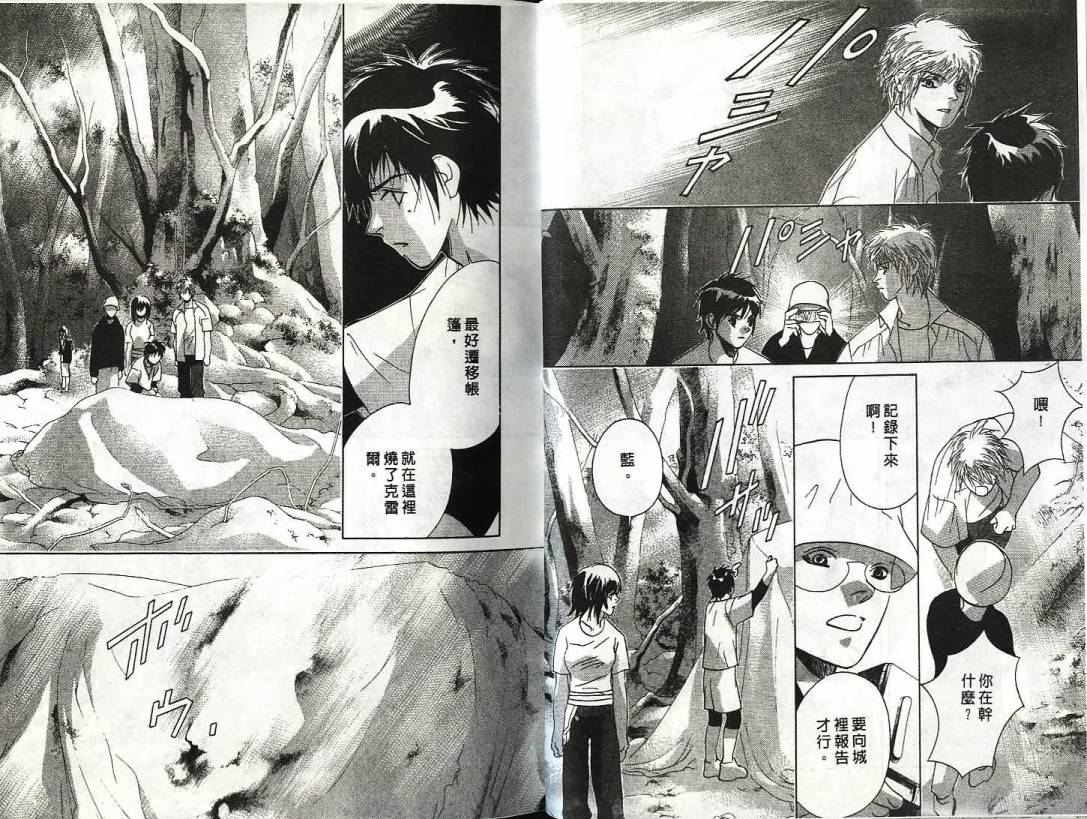 迷样的森林之神韩漫全集-vol_02无删减无遮挡章节图片 