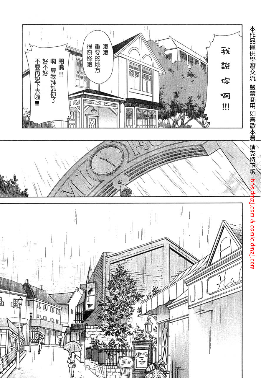 Sola 天空韩漫全集-05话无删减无遮挡章节图片 