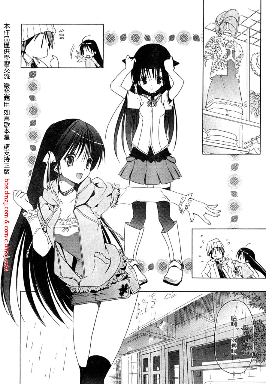 Sola 天空韩漫全集-05话无删减无遮挡章节图片 