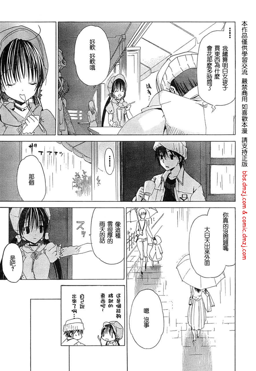Sola 天空韩漫全集-05话无删减无遮挡章节图片 