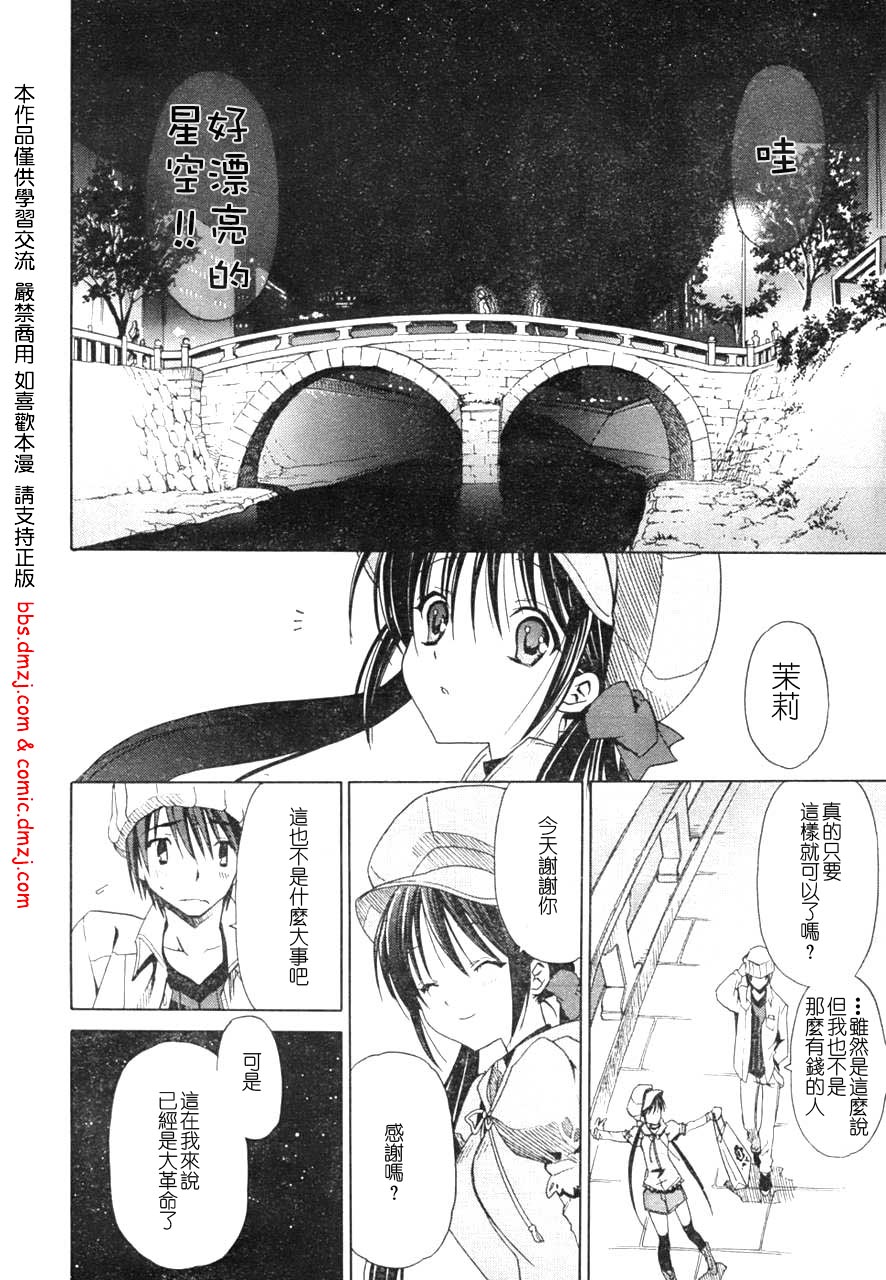 Sola 天空韩漫全集-05话无删减无遮挡章节图片 