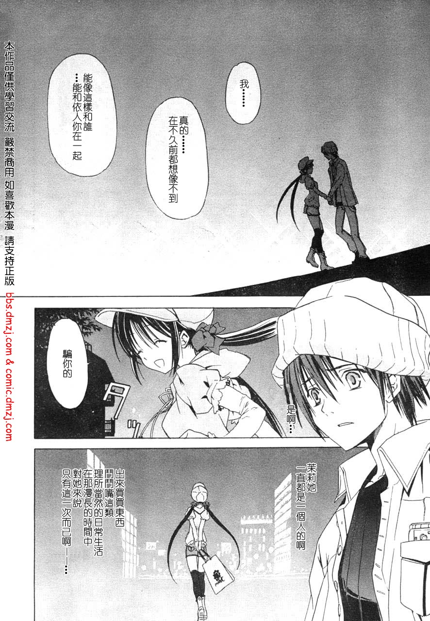 Sola 天空韩漫全集-05话无删减无遮挡章节图片 