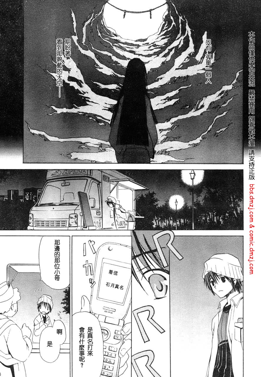 Sola 天空韩漫全集-05话无删减无遮挡章节图片 