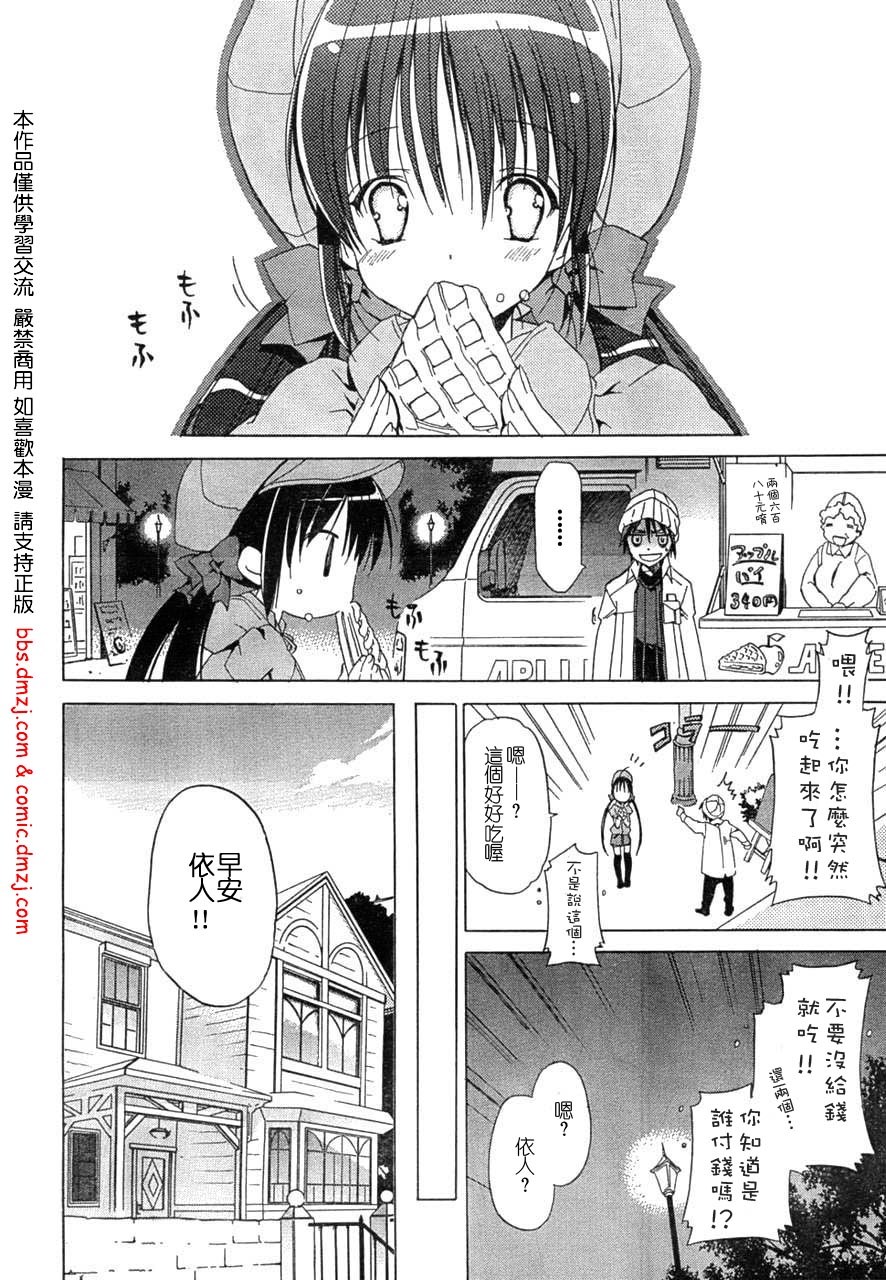 Sola 天空韩漫全集-05话无删减无遮挡章节图片 