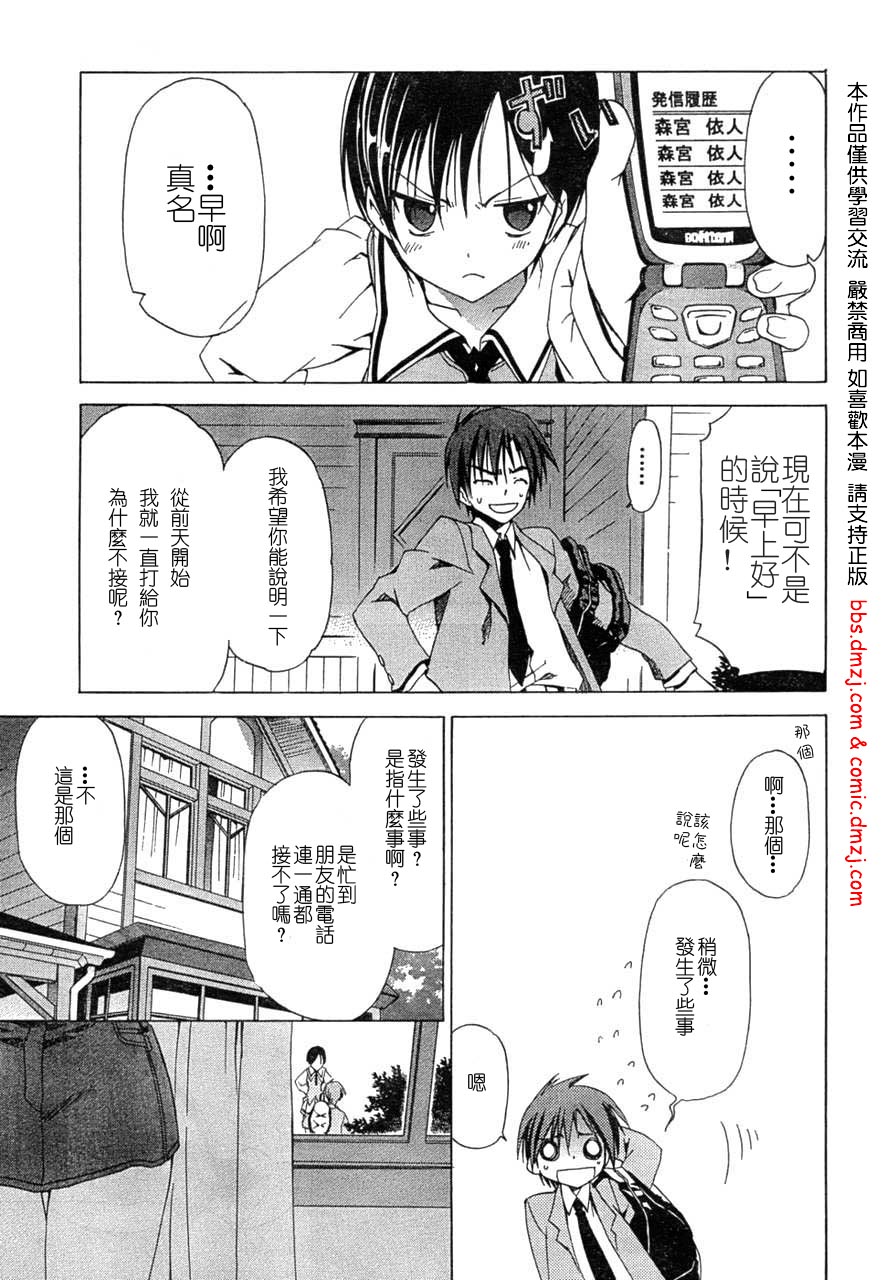 Sola 天空韩漫全集-05话无删减无遮挡章节图片 