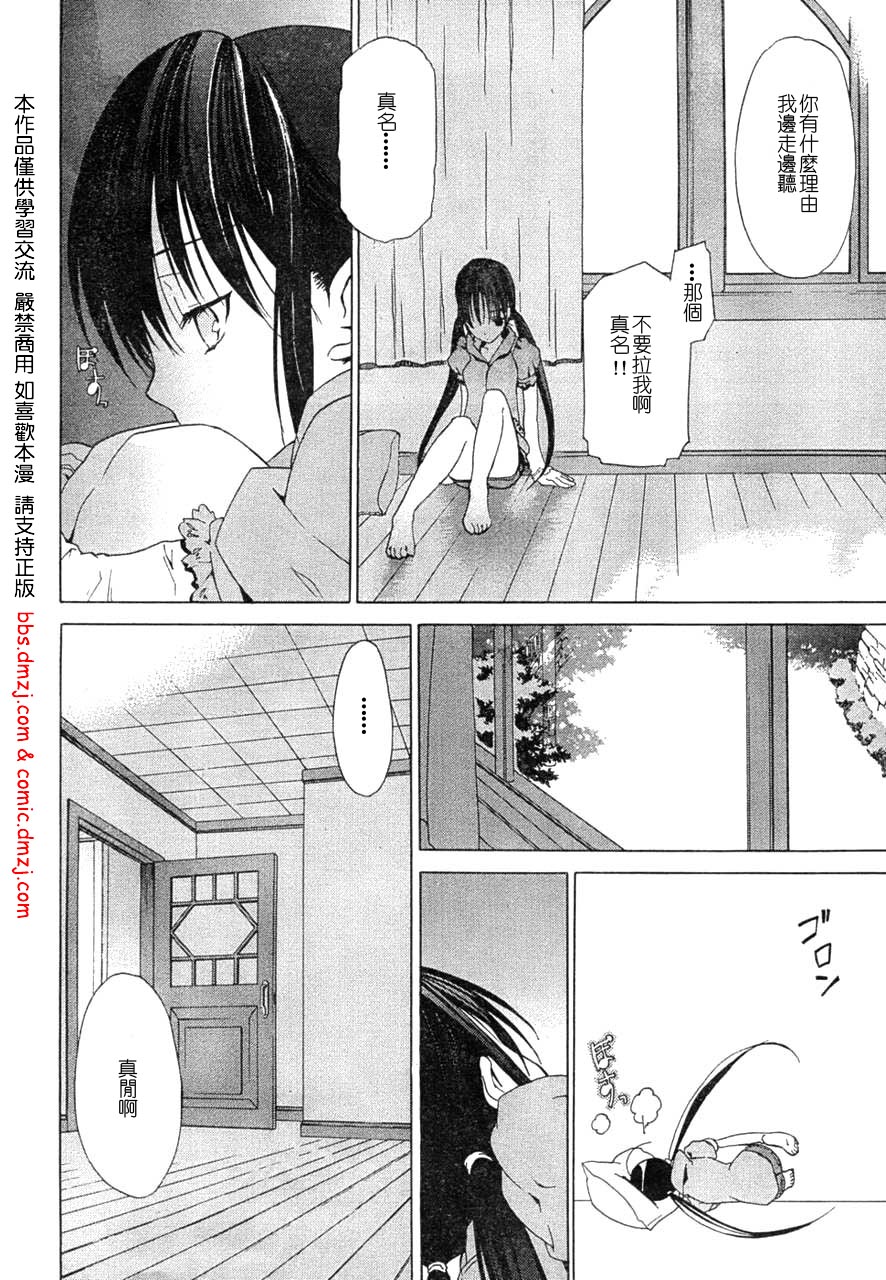 Sola 天空韩漫全集-05话无删减无遮挡章节图片 
