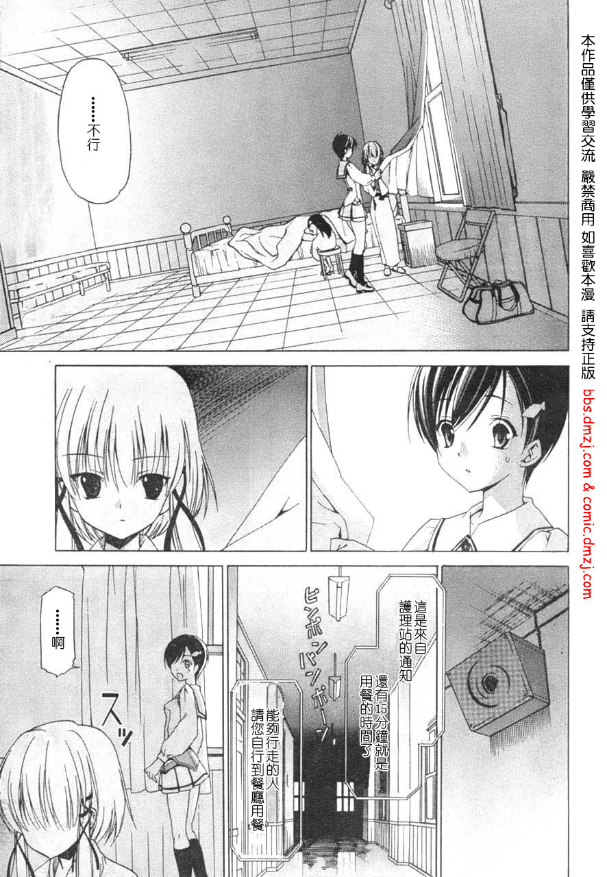 Sola 天空韩漫全集-05话无删减无遮挡章节图片 