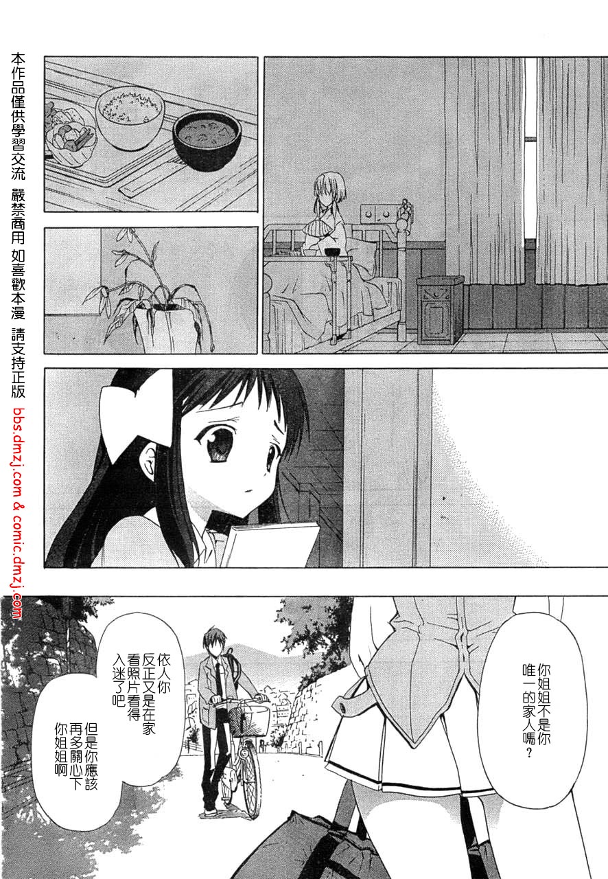 Sola 天空韩漫全集-05话无删减无遮挡章节图片 