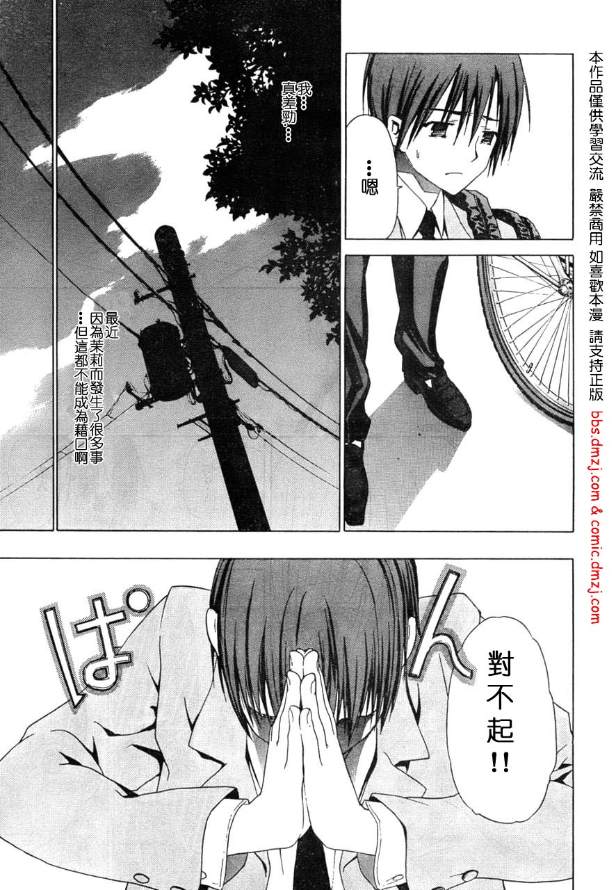Sola 天空韩漫全集-05话无删减无遮挡章节图片 