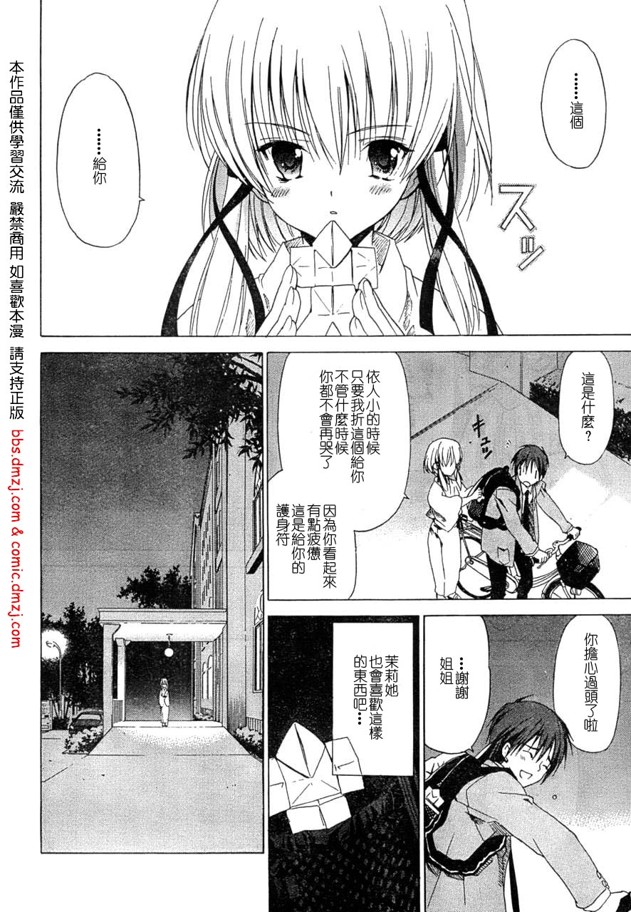 Sola 天空韩漫全集-05话无删减无遮挡章节图片 