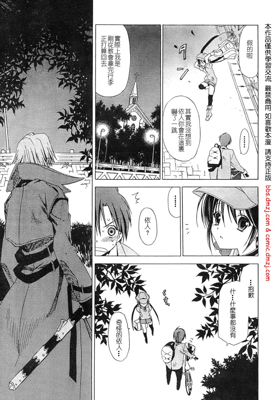Sola 天空韩漫全集-05话无删减无遮挡章节图片 