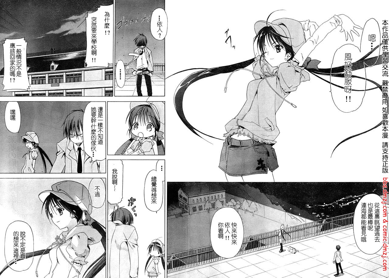 Sola 天空韩漫全集-05话无删减无遮挡章节图片 