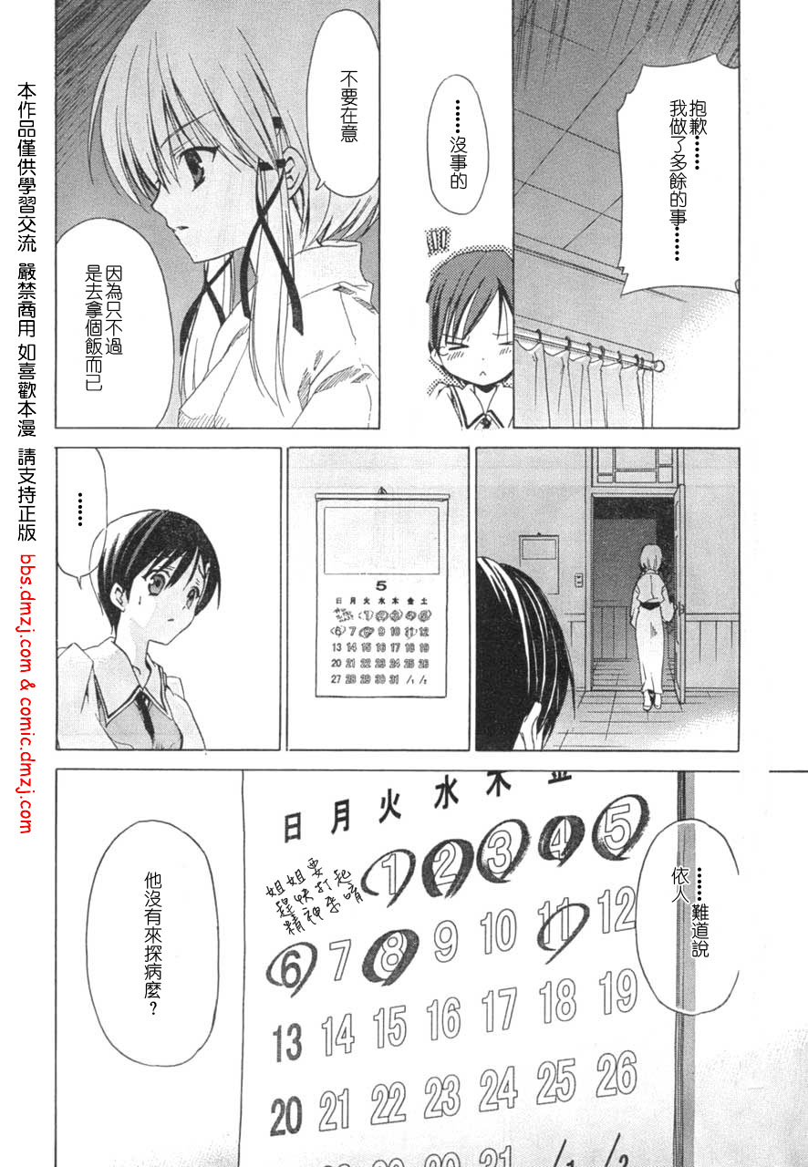 Sola 天空韩漫全集-05话无删减无遮挡章节图片 