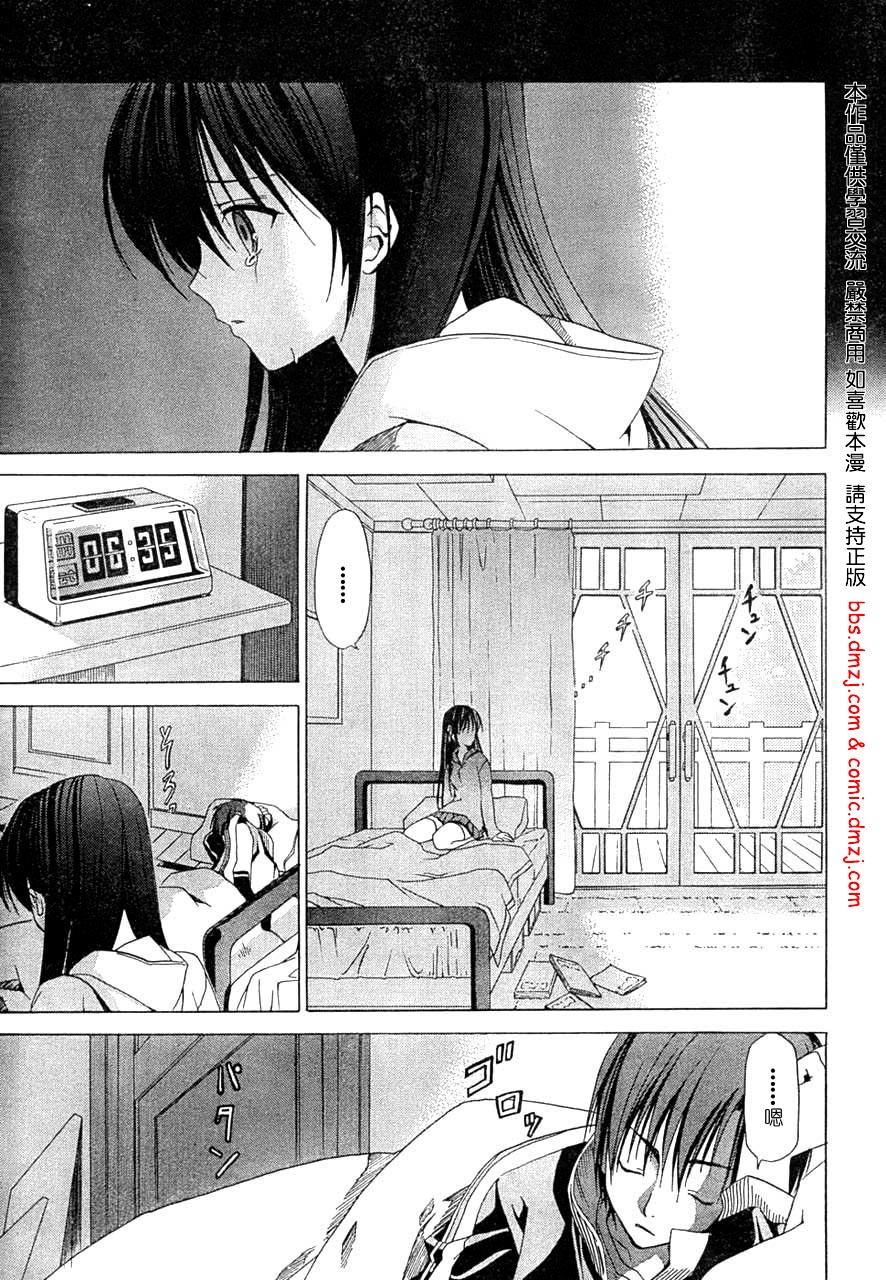 Sola 天空韩漫全集-05话无删减无遮挡章节图片 