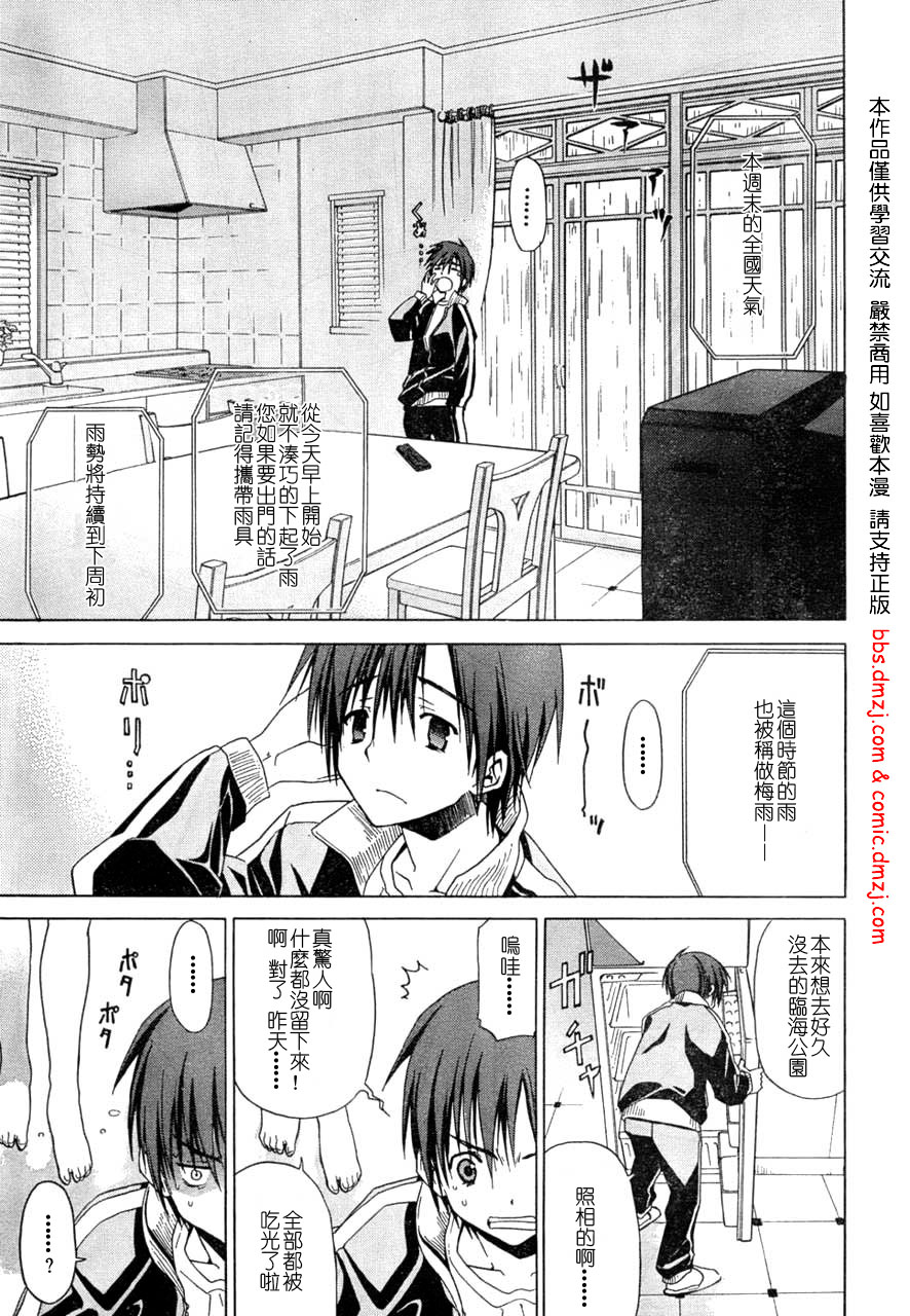 Sola 天空韩漫全集-05话无删减无遮挡章节图片 