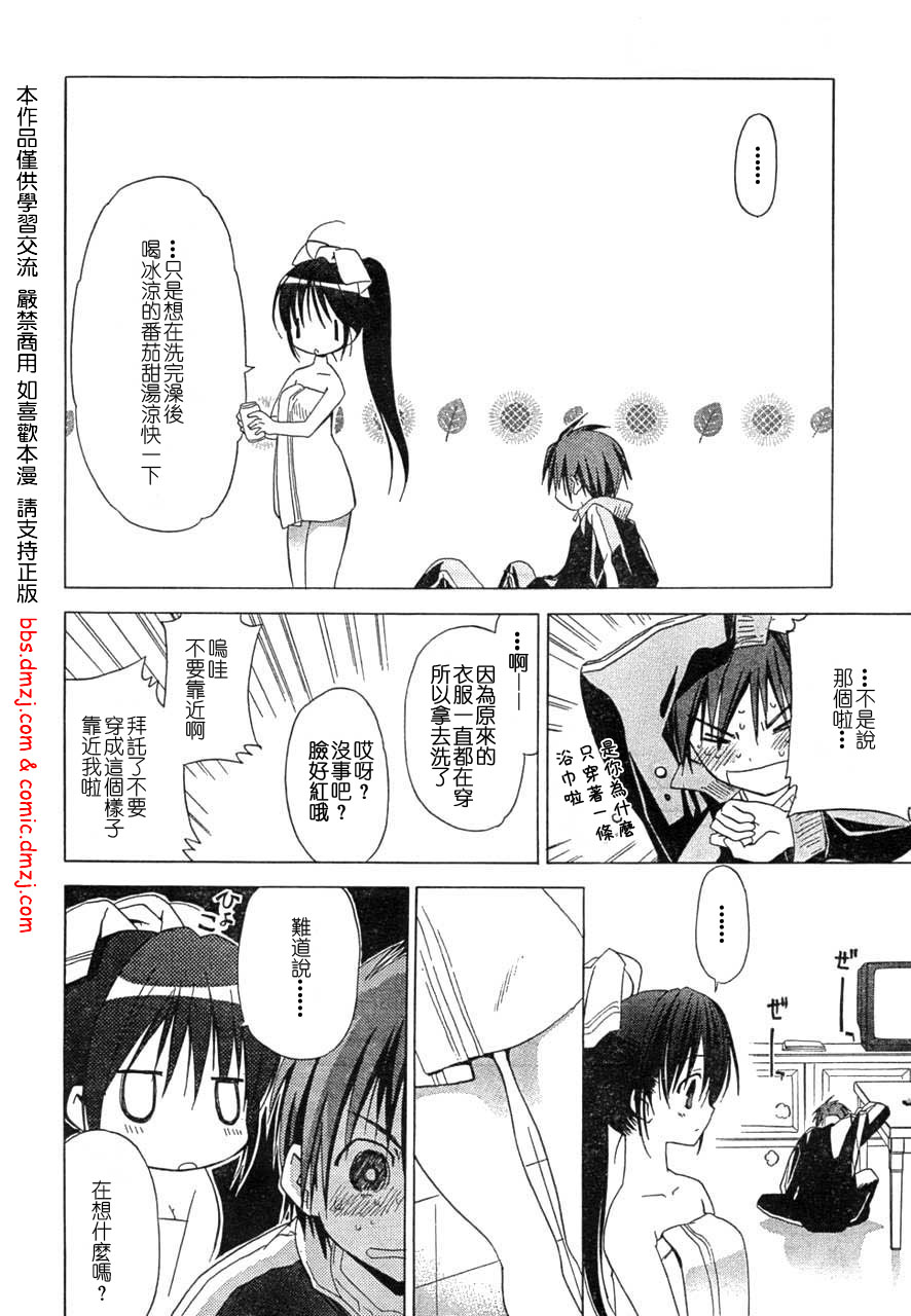 Sola 天空韩漫全集-05话无删减无遮挡章节图片 