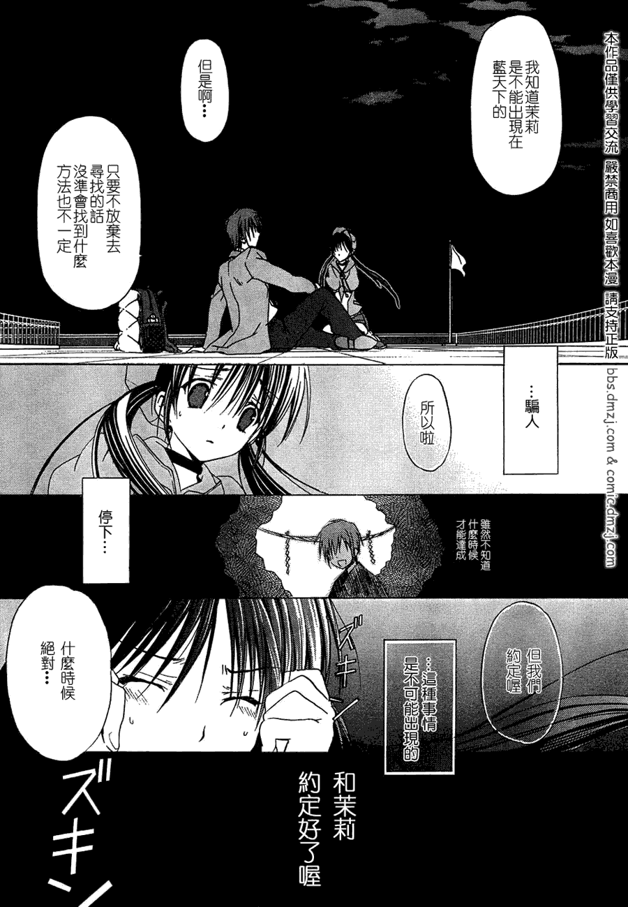 Sola 天空韩漫全集-CH06无删减无遮挡章节图片 