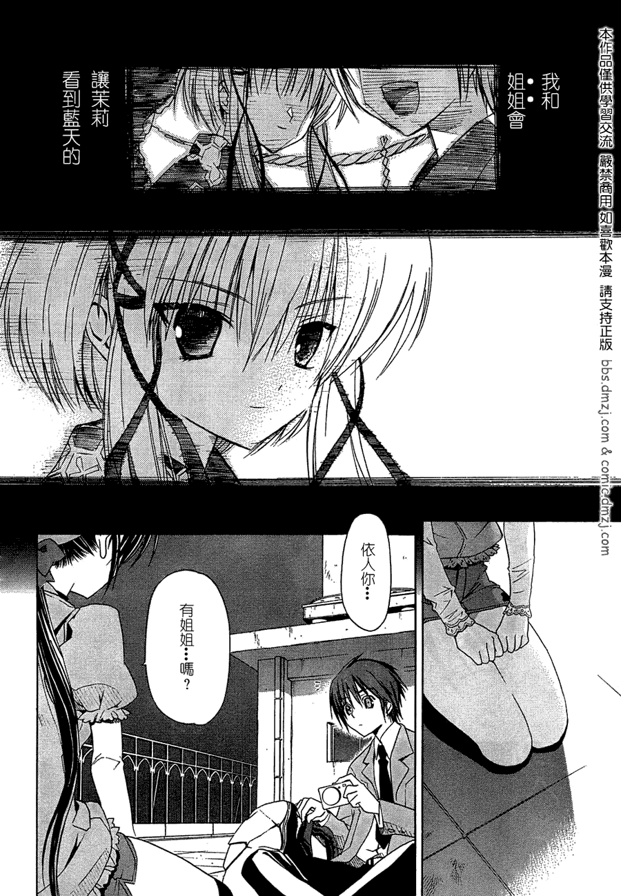 Sola 天空韩漫全集-CH06无删减无遮挡章节图片 