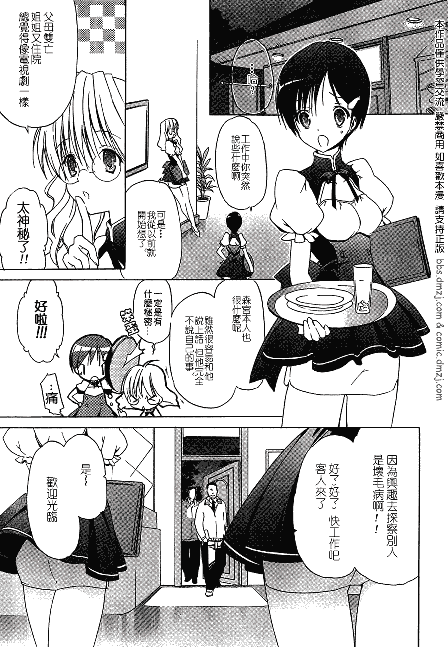 Sola 天空韩漫全集-CH06无删减无遮挡章节图片 
