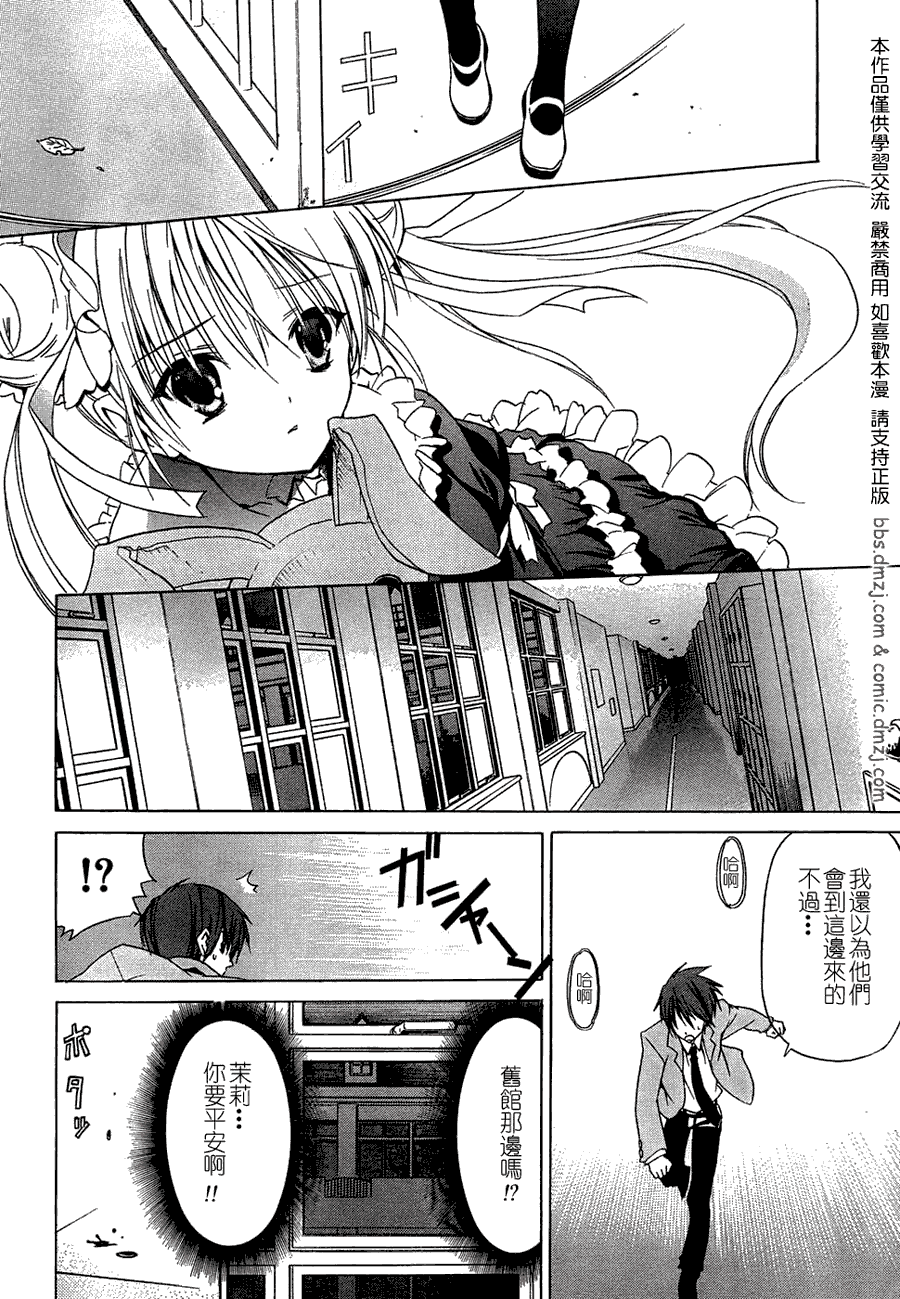 Sola 天空韩漫全集-CH06无删减无遮挡章节图片 