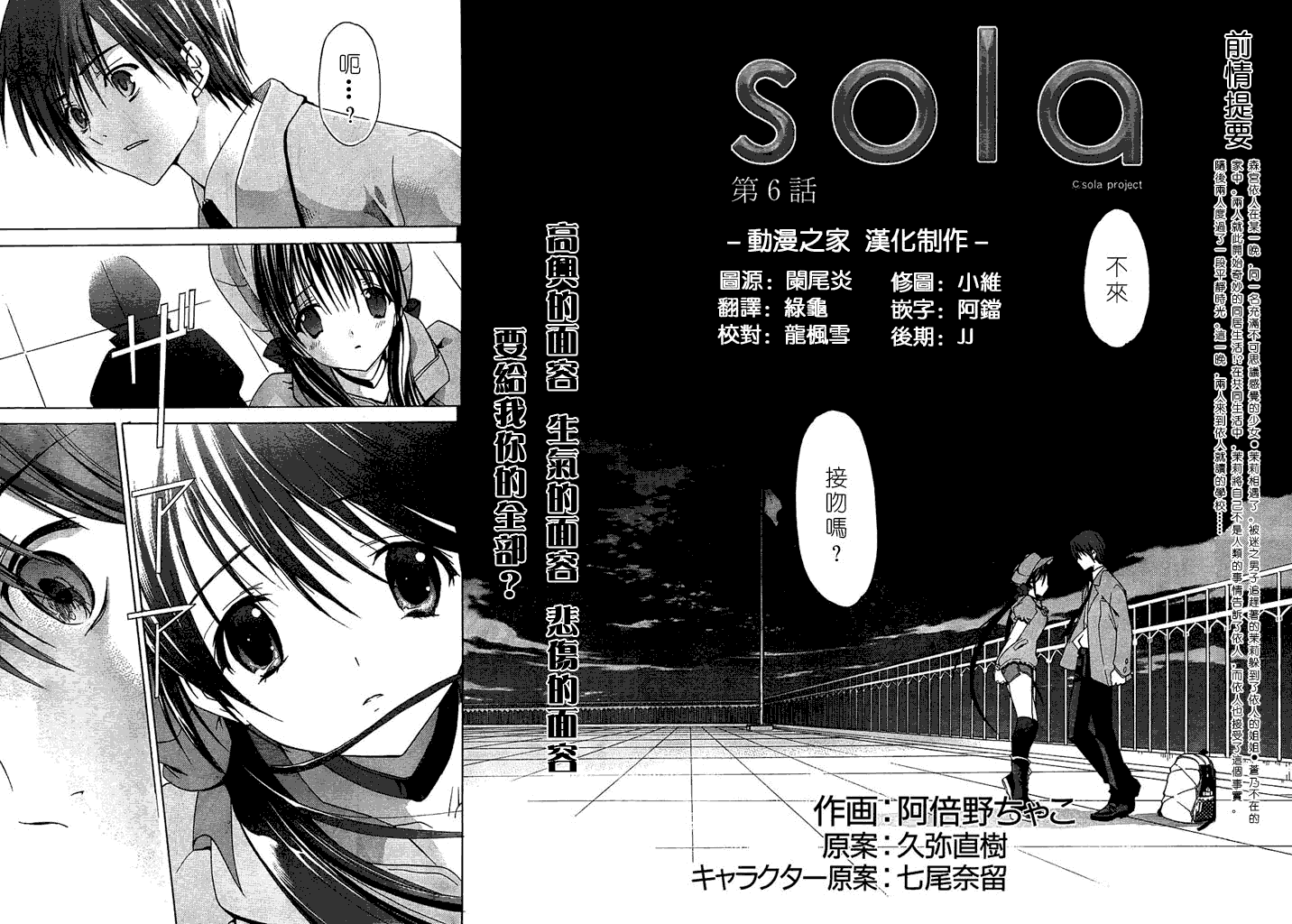 Sola 天空韩漫全集-CH06无删减无遮挡章节图片 