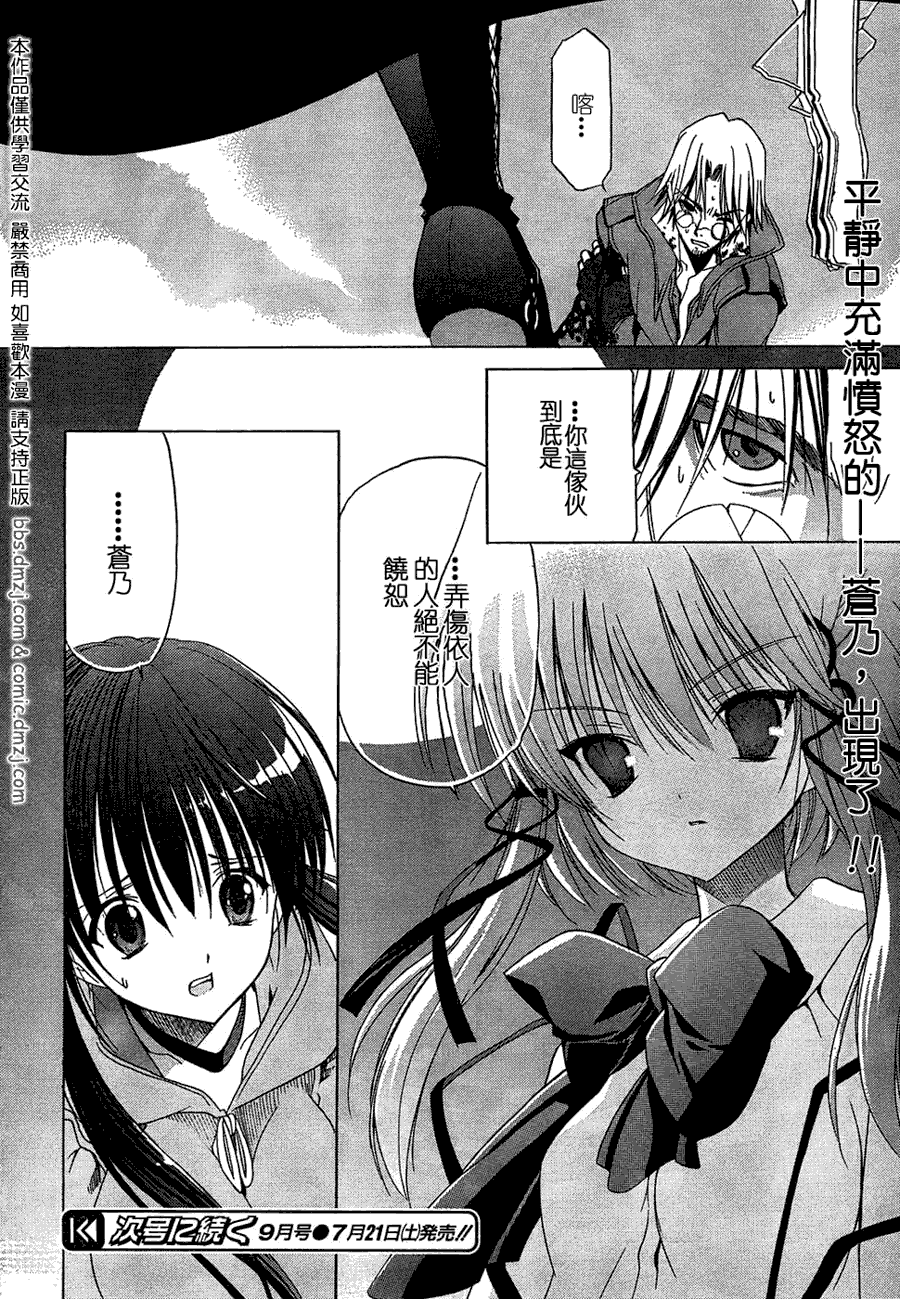 Sola 天空韩漫全集-CH06无删减无遮挡章节图片 