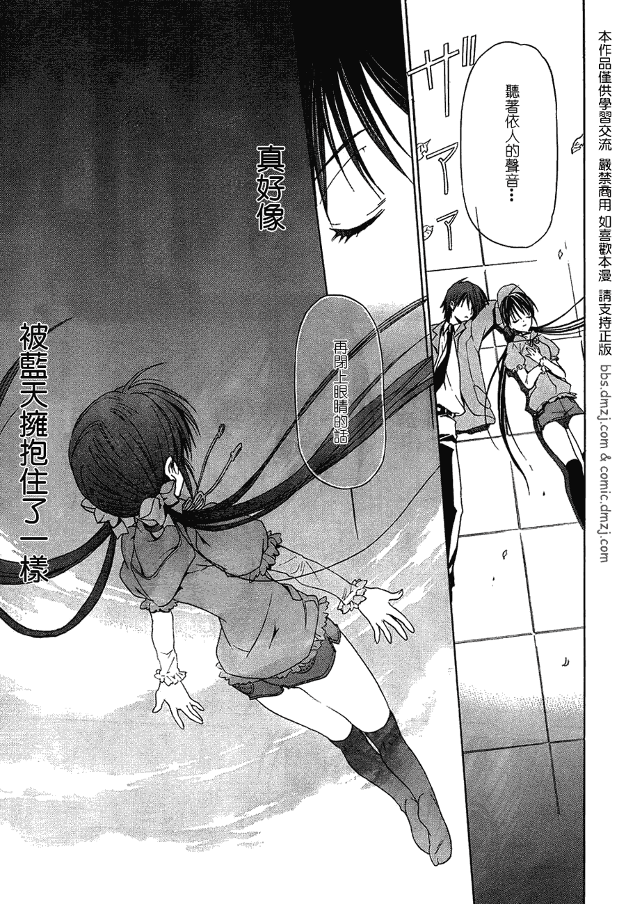Sola 天空韩漫全集-CH06无删减无遮挡章节图片 
