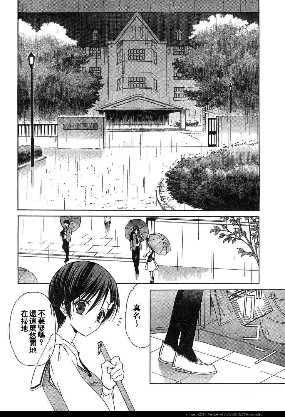 Sola 天空韩漫全集-CH08无删减无遮挡章节图片 