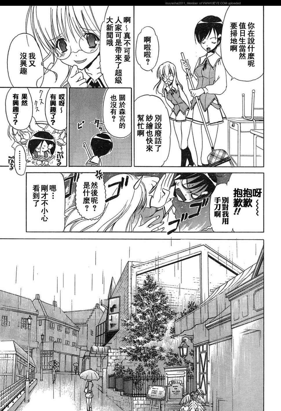 Sola 天空韩漫全集-CH08无删减无遮挡章节图片 