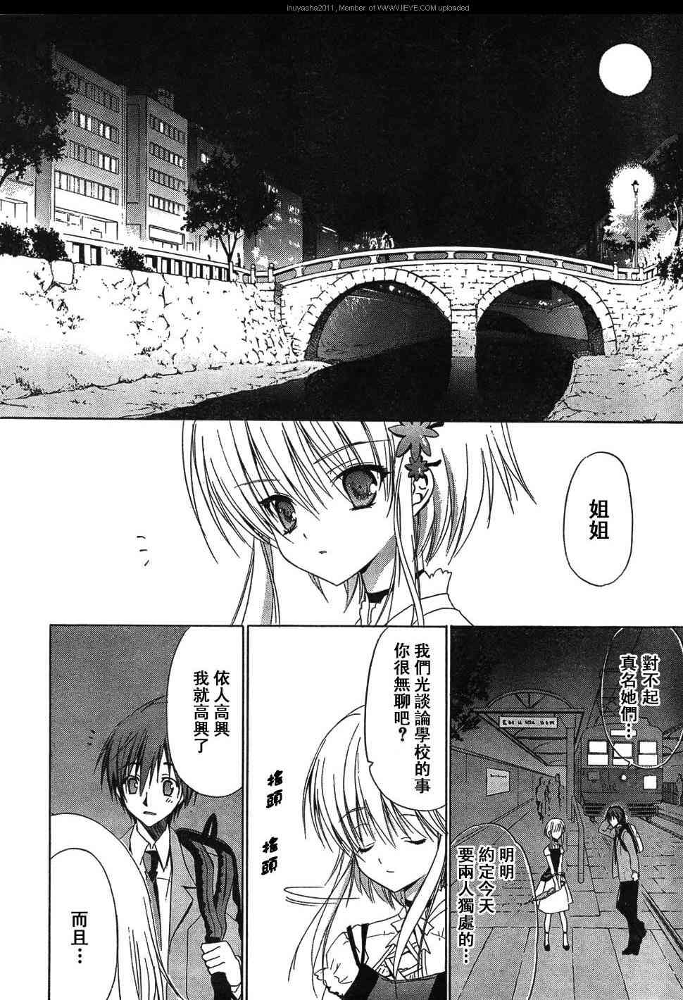 Sola 天空韩漫全集-CH08无删减无遮挡章节图片 