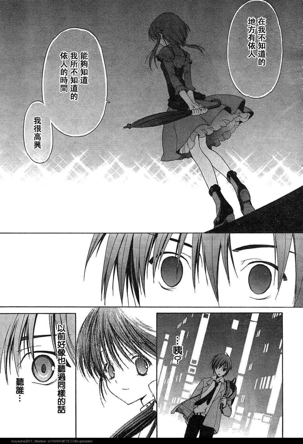 Sola 天空韩漫全集-CH08无删减无遮挡章节图片 
