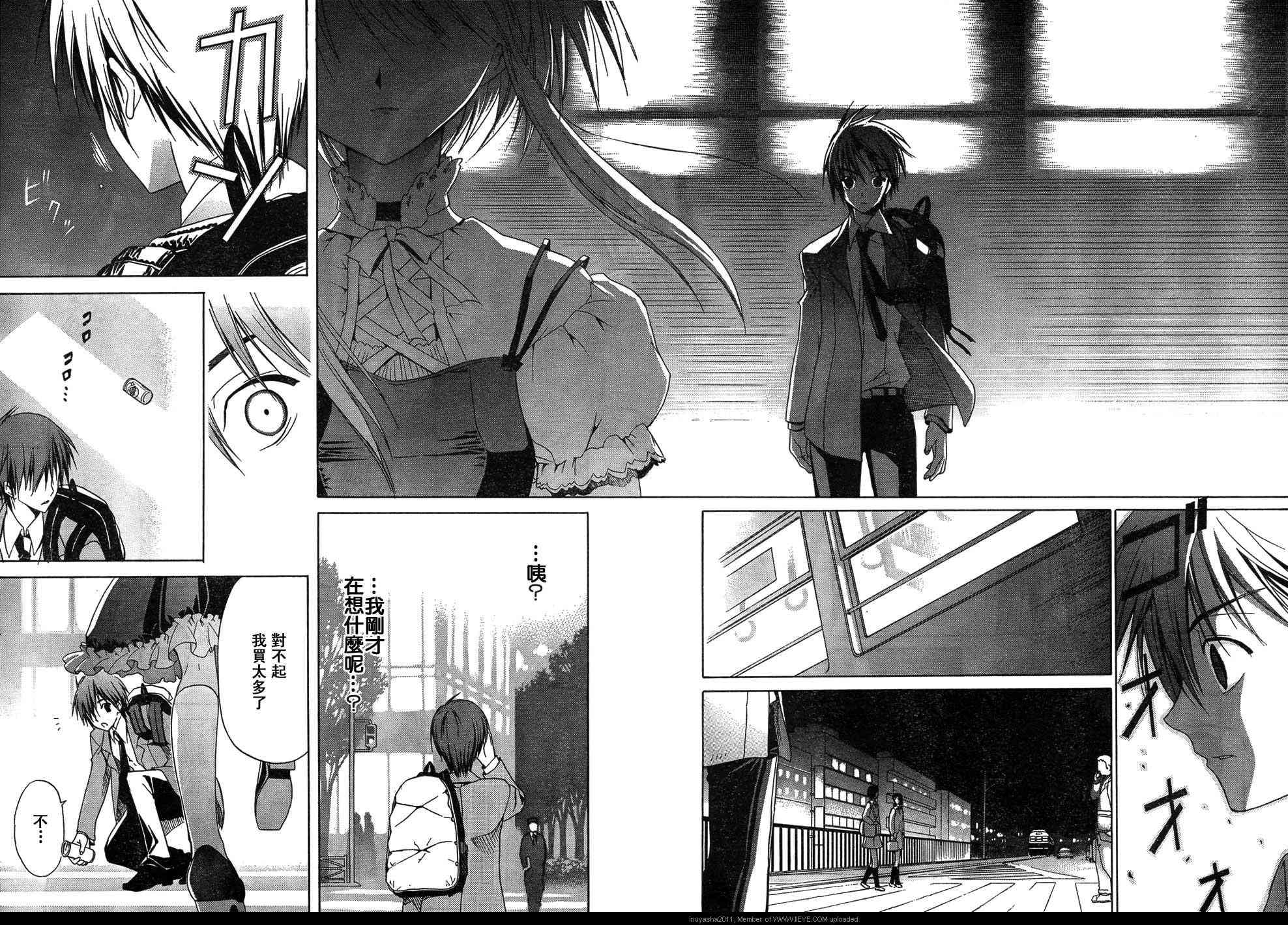 Sola 天空韩漫全集-CH08无删减无遮挡章节图片 