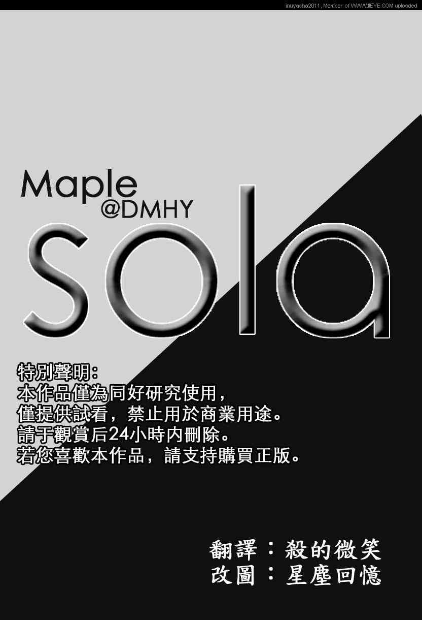 Sola 天空韩漫全集-CH08无删减无遮挡章节图片 