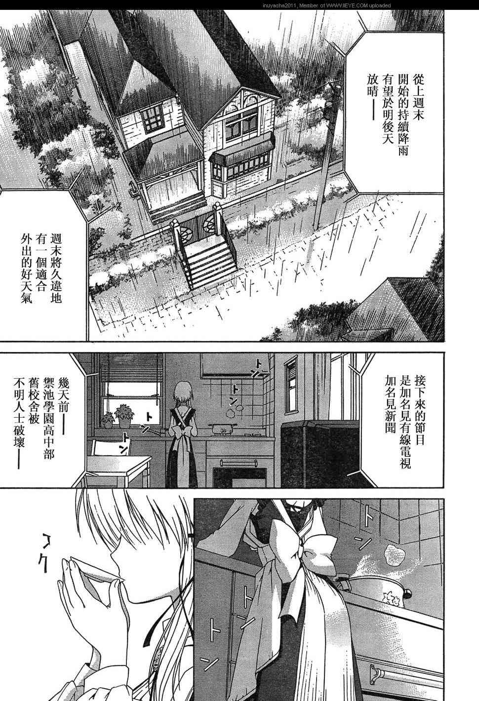 Sola 天空韩漫全集-CH08无删减无遮挡章节图片 