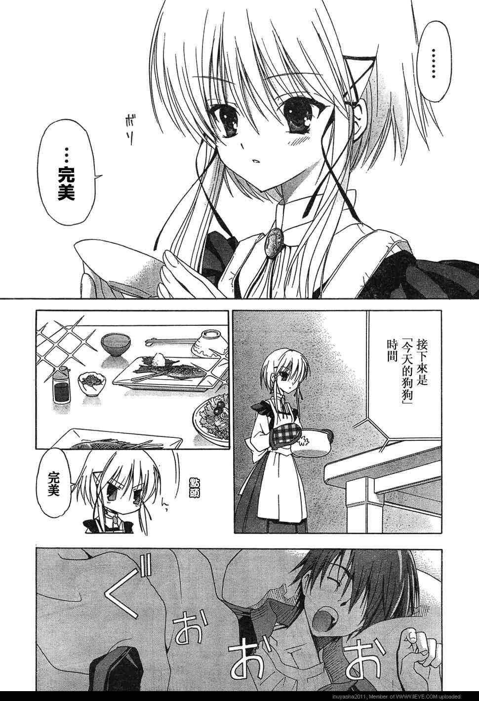Sola 天空韩漫全集-CH08无删减无遮挡章节图片 