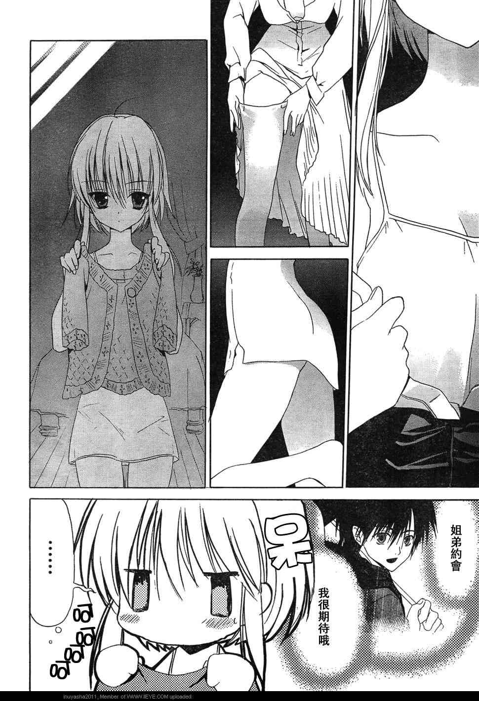 Sola 天空韩漫全集-CH08无删减无遮挡章节图片 