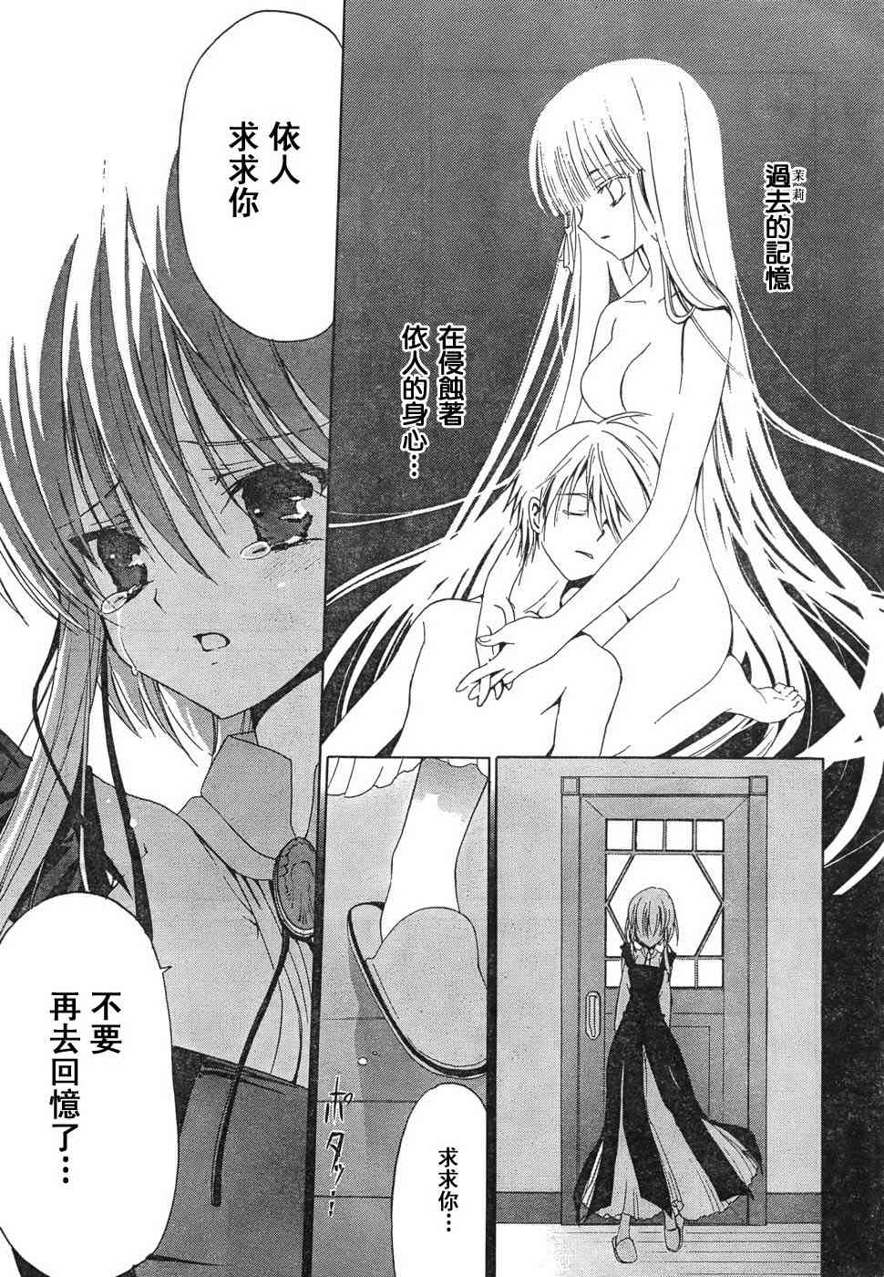 Sola 天空韩漫全集-CH09无删减无遮挡章节图片 