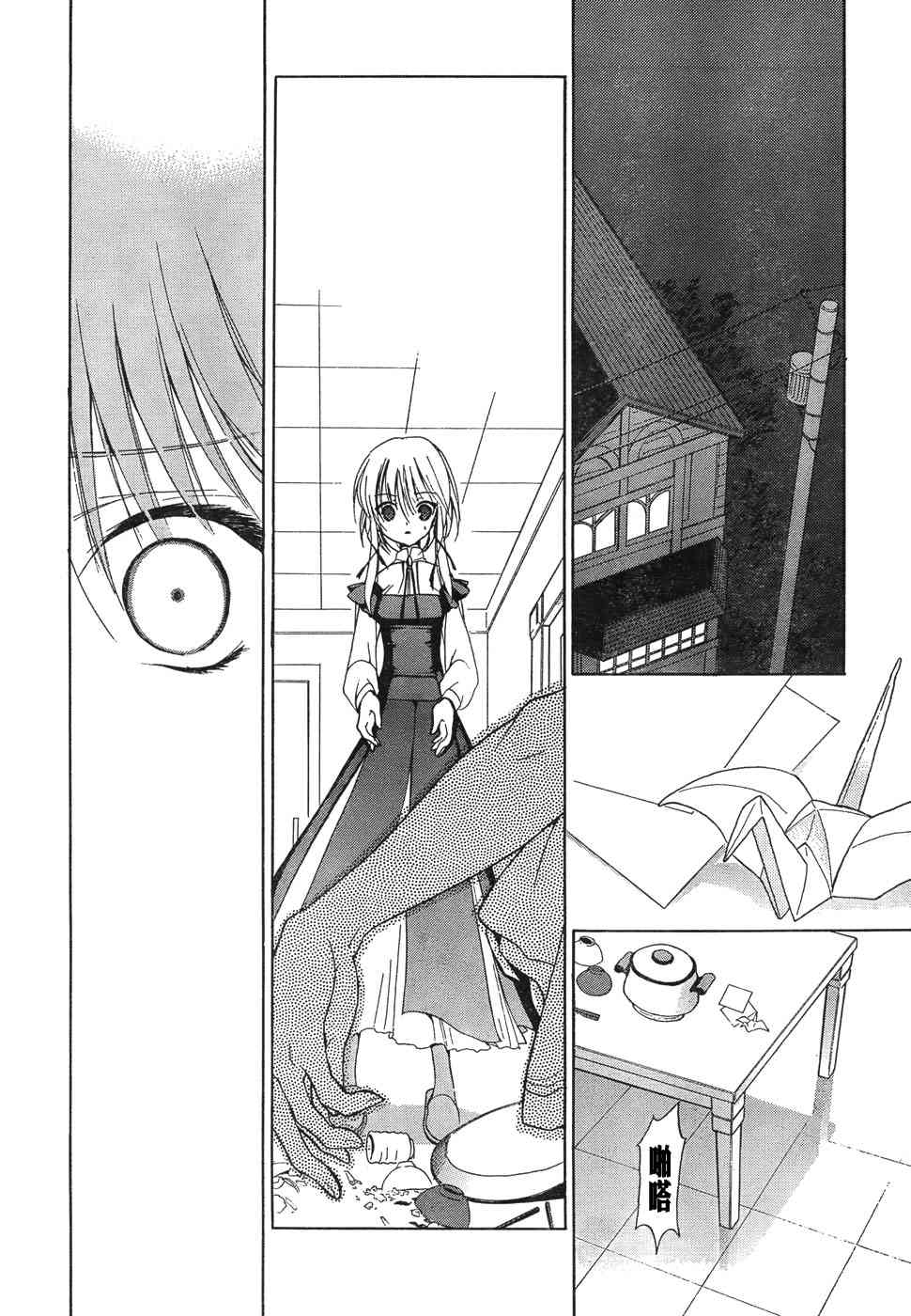 Sola 天空韩漫全集-CH09无删减无遮挡章节图片 