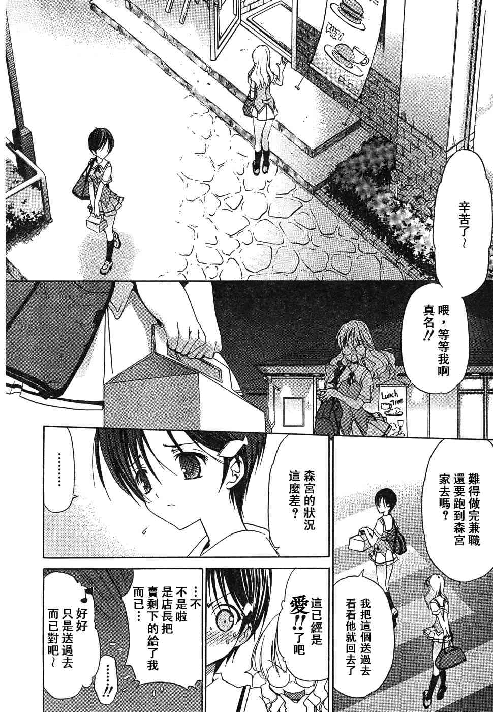 Sola 天空韩漫全集-CH09无删减无遮挡章节图片 