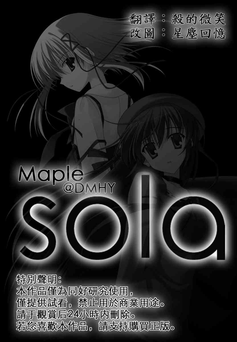 Sola 天空韩漫全集-CH09无删减无遮挡章节图片 