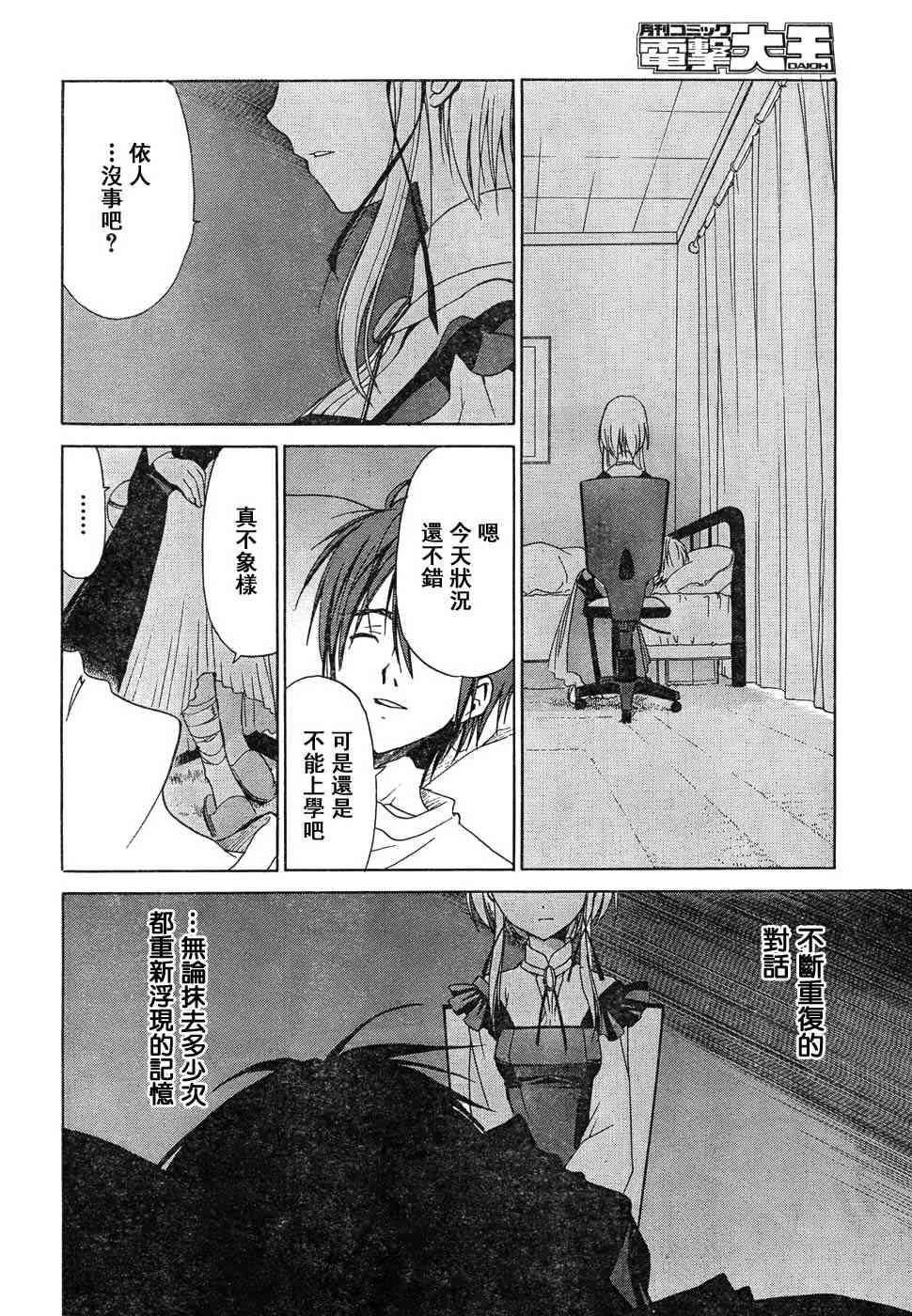 Sola 天空韩漫全集-CH09无删减无遮挡章节图片 