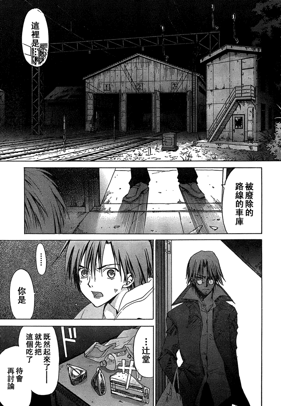 Sola 天空韩漫全集-CH11无删减无遮挡章节图片 