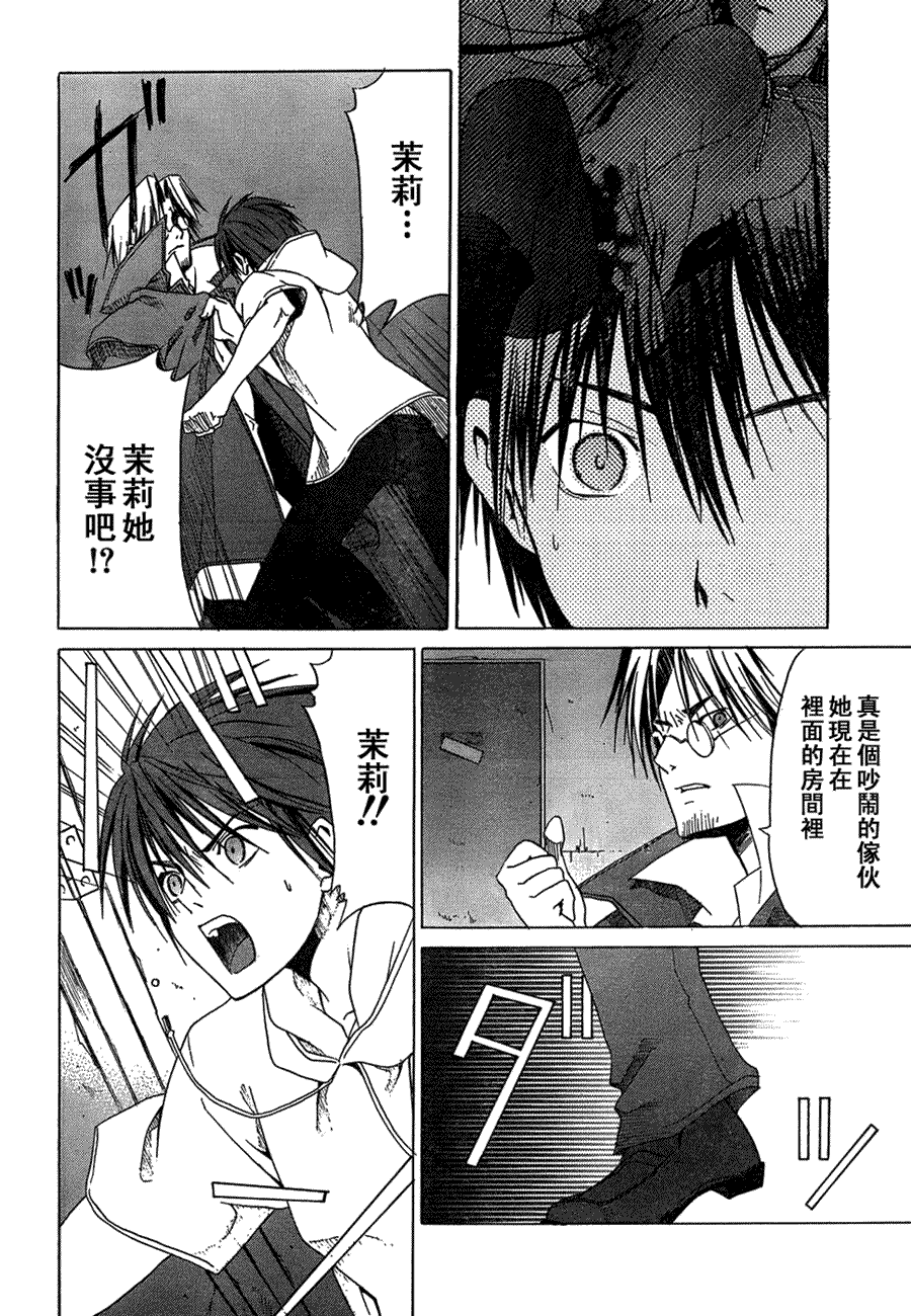 Sola 天空韩漫全集-CH11无删减无遮挡章节图片 