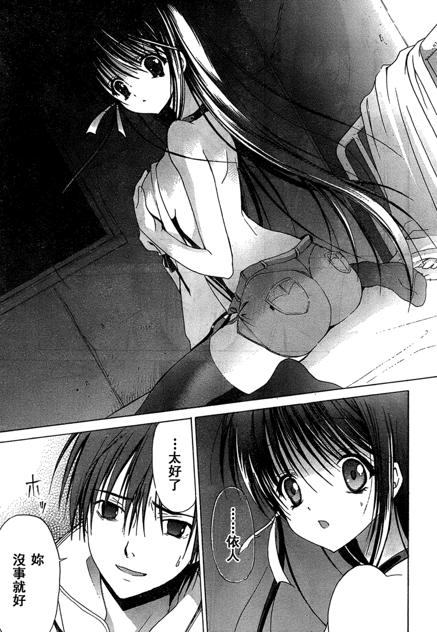Sola 天空韩漫全集-CH11无删减无遮挡章节图片 