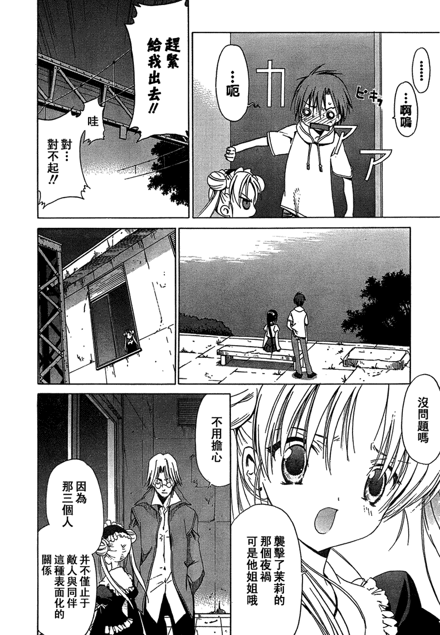 Sola 天空韩漫全集-CH11无删减无遮挡章节图片 
