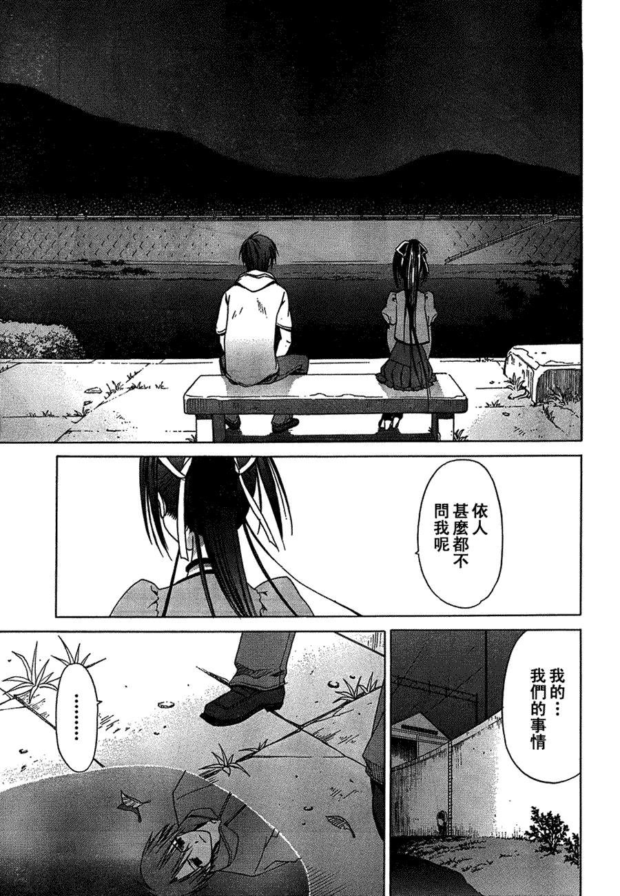 Sola 天空韩漫全集-CH11无删减无遮挡章节图片 
