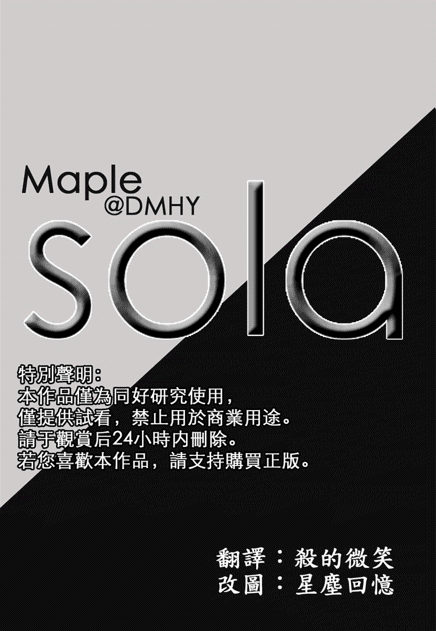 Sola 天空韩漫全集-CH11无删减无遮挡章节图片 
