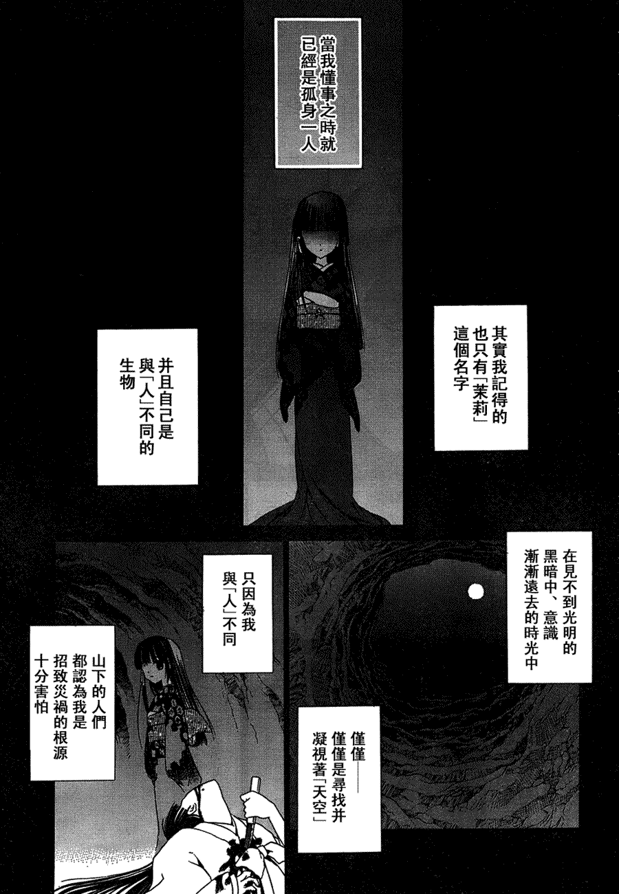 Sola 天空韩漫全集-CH11无删减无遮挡章节图片 