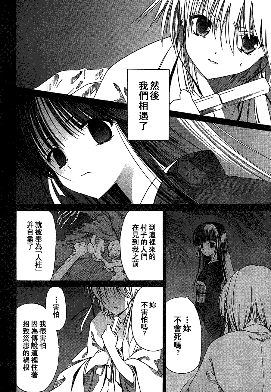 Sola 天空韩漫全集-CH11无删减无遮挡章节图片 