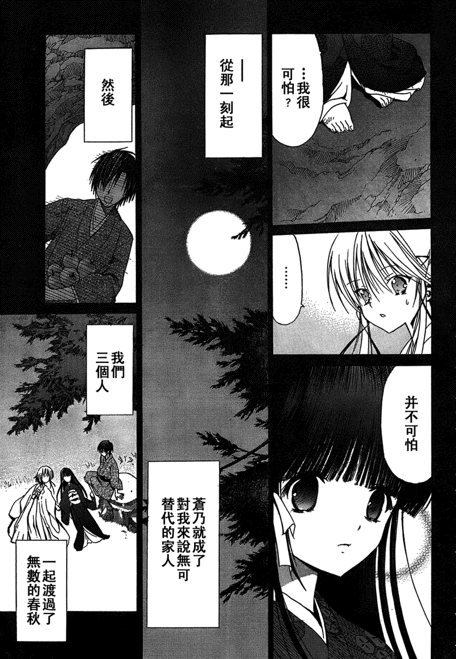 Sola 天空韩漫全集-CH11无删减无遮挡章节图片 